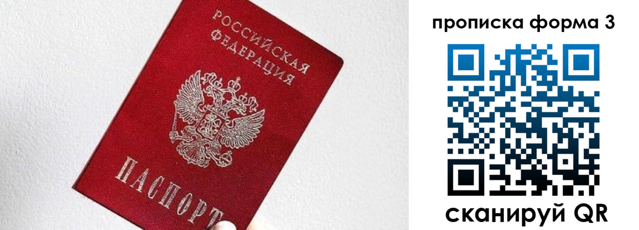 временная регистрация гарантия в Красноярском крае