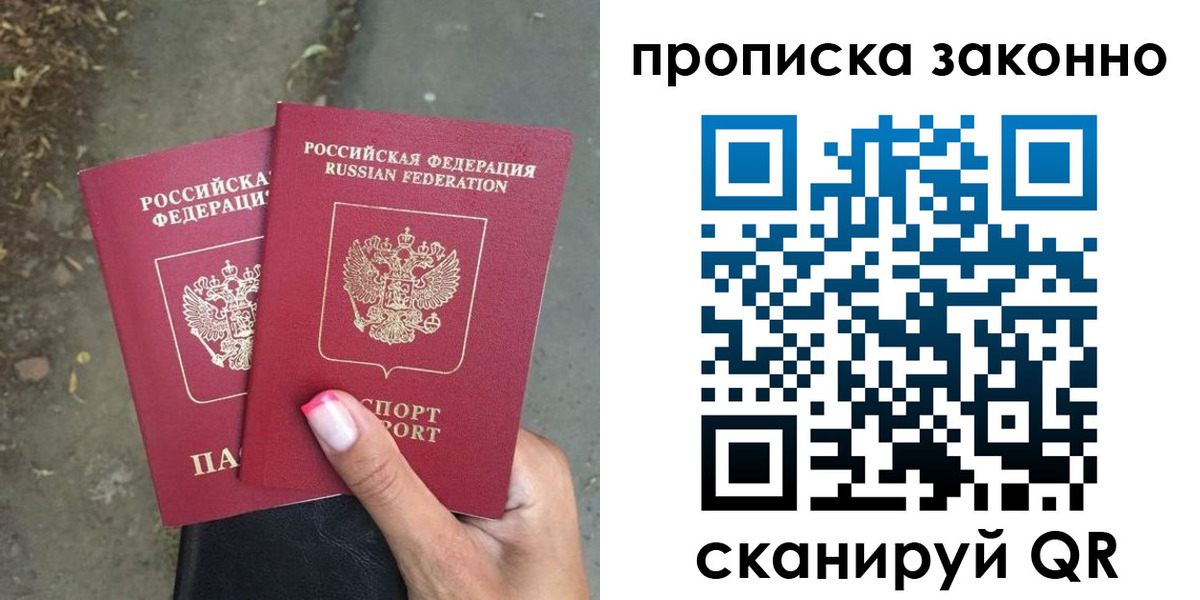 временная регистрация законно в Красноярском крае